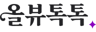 올뷰톡톡 로고