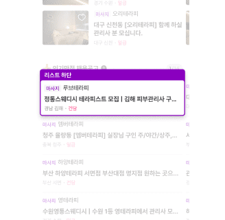 베스트 영역