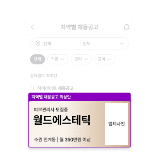 하이라이트 영역