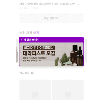 추천 채용 매장 이미지2