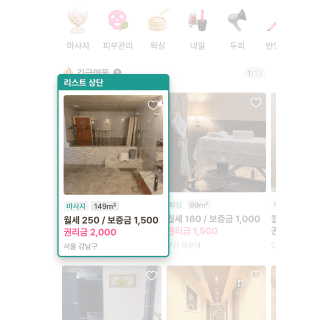 긴급매물 영역 이미지1